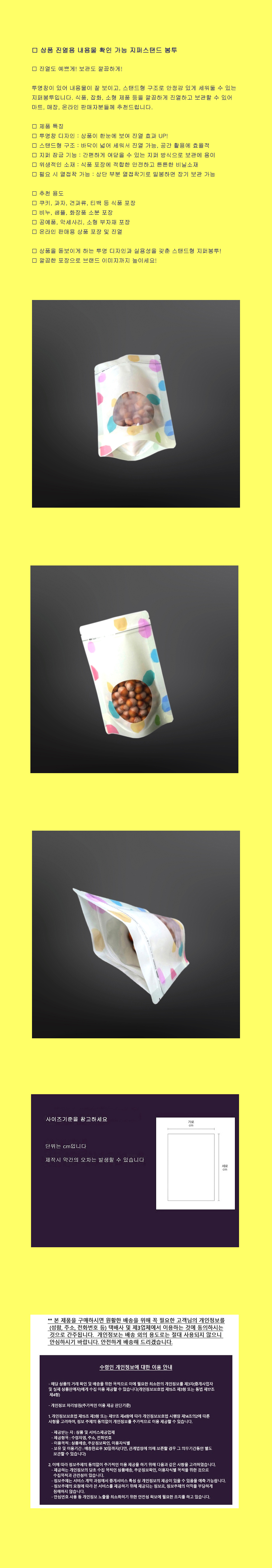 MILK MIX-ZIPPERSTAND-HONGJIN-NEW.JPG