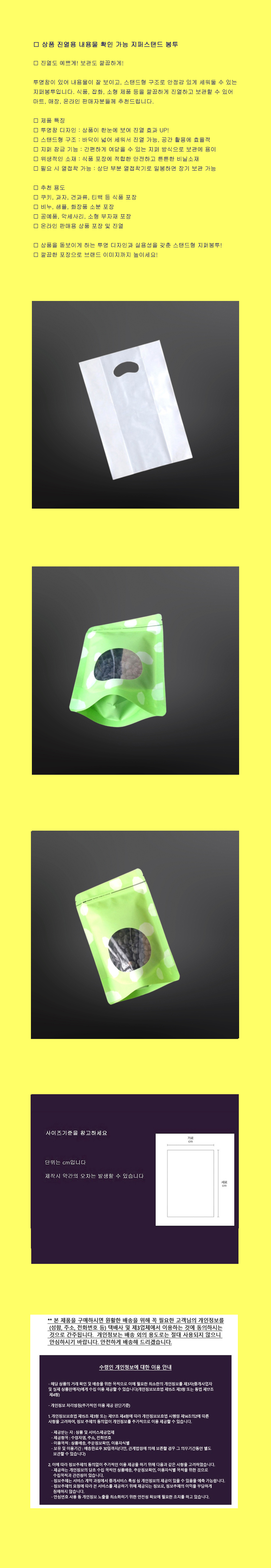 MILKY GREEN-ZIPPERSTAND-HONGJIN-NEW.JPG